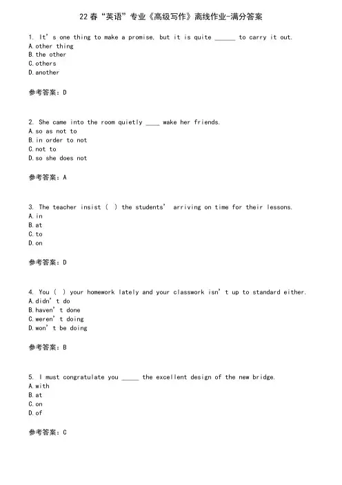 22春“英语”专业《高级写作》离线作业-满分答案9