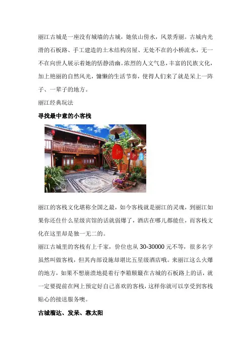 丽江自助游攻略(最新最全版)