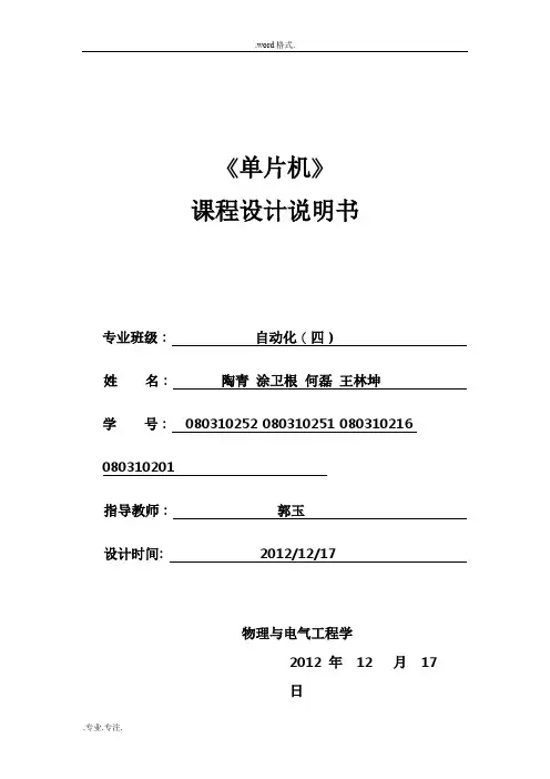 (601)单片机99倒计时