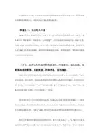 湿地公园验收解说词