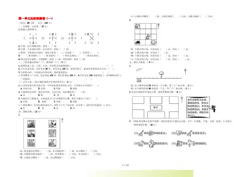 2022三年级数学下册 全一册单元检测卷 新人教版