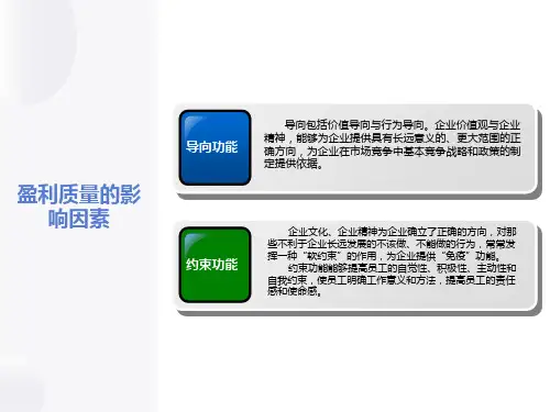 企业文化的功能和作用