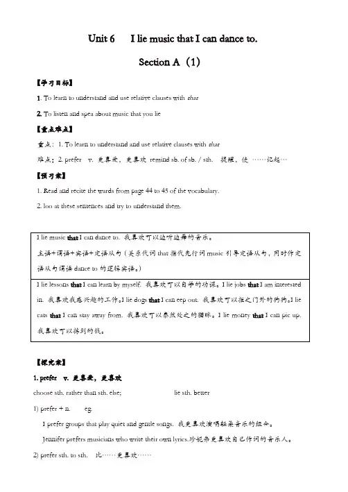 人教版九年级英语上册 导学案：Unit 6 【精品】
