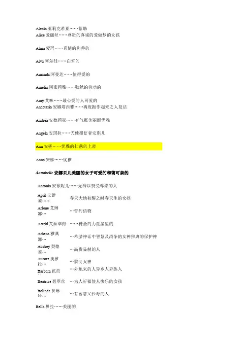 有美好含义的英文名,好听的女孩英文名
