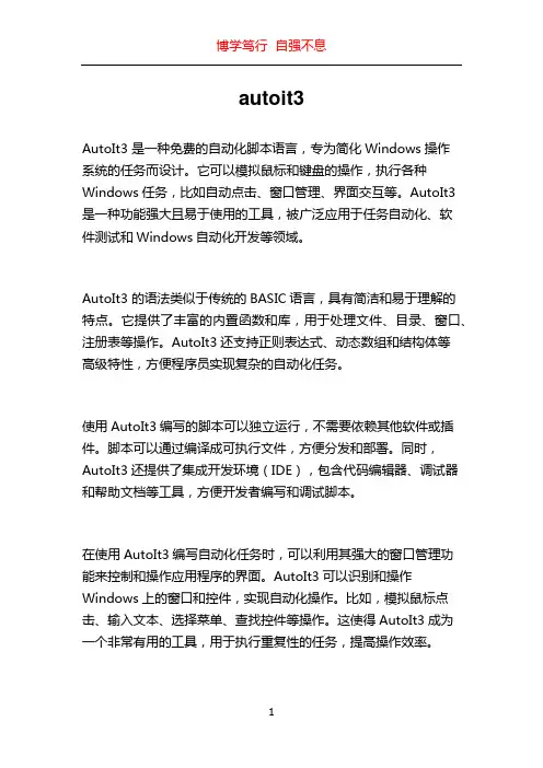 autoit3