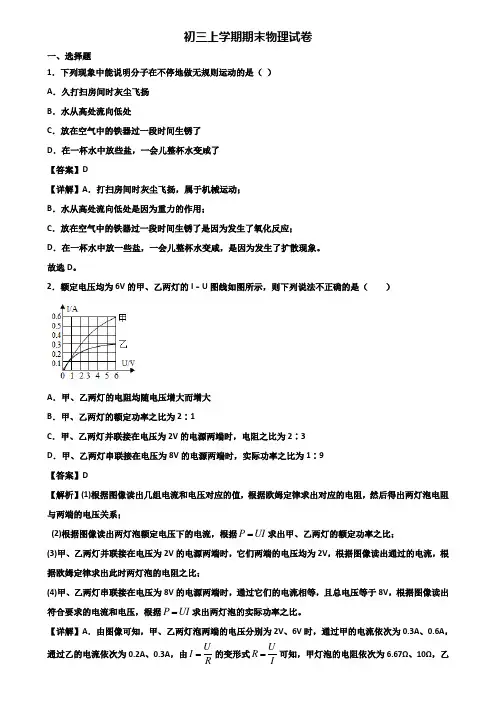 《试卷3份集锦》宜兴市某知名实验中学2017-2018年九年级上学期物理期末达标测试试题