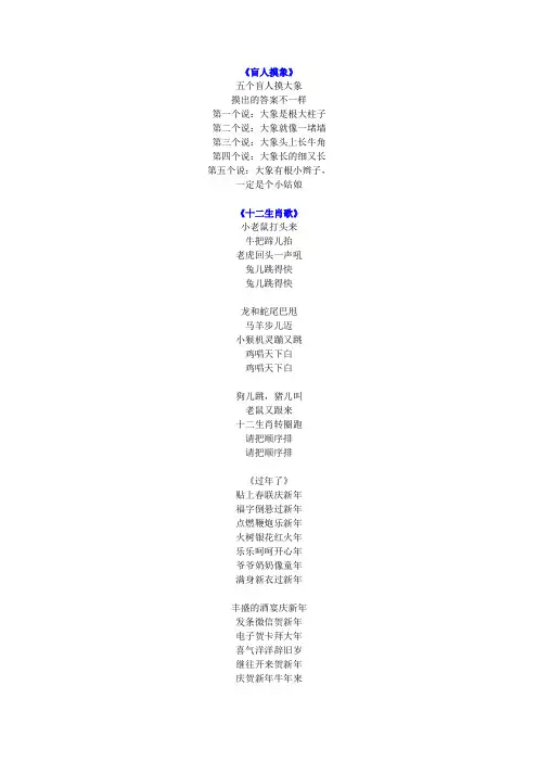 0-3岁儿歌,早教儿歌
