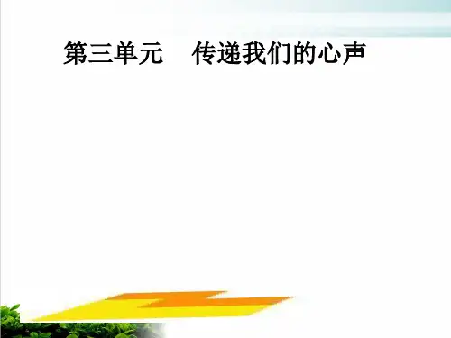 人教版七年级美术上册《有创意的字》PPT教学PPT优质课件