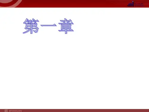 人教版八年级地理上册 第1章从世界看中国第1节《辽阔的疆域》(课件