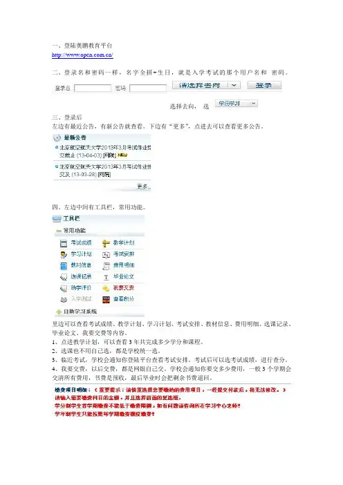 登陆平台操作流程