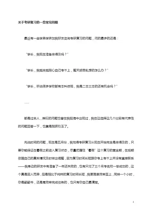 2019考研中国传媒大学现当代文学经验分享