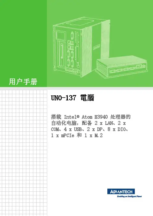 Advantech UNO-137 用户手册说明书