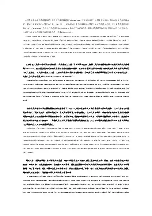 21世纪大学英语翻译答案