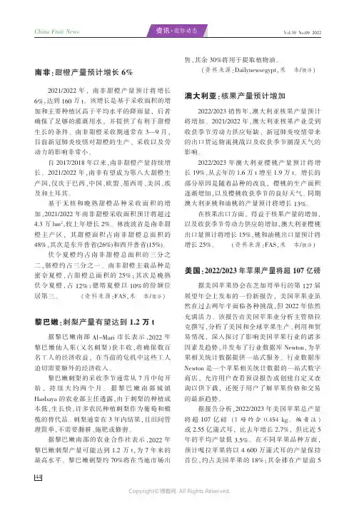 美国：20222023年苹果产量将超107亿磅