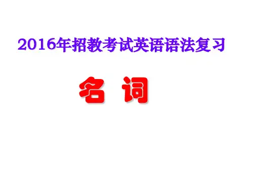 高中英语语法大全全课件非常详细(561张PPT)(1)