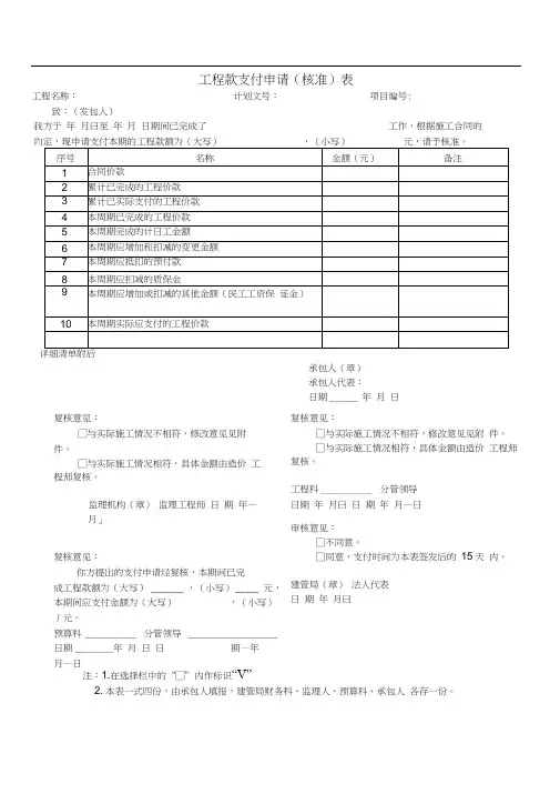 (完整版)监理表格全套