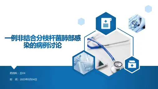 一例非结核分枝杆菌肺炎病例讨论