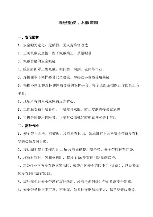 安全生产题目
