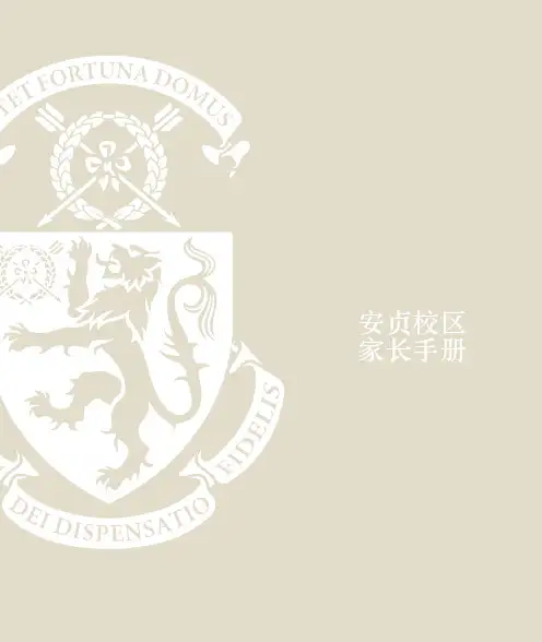 哈罗北京安贞校区家长手册说明书