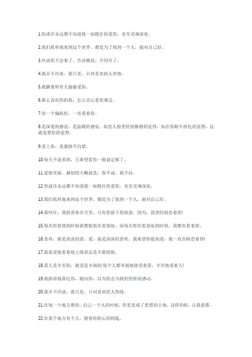 对一个人怦然心动的文案28句