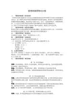 826管理学原理