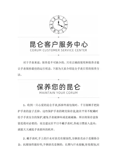 【上海昆仑售后】昆仑腕表日常生活中该怎么保养呢