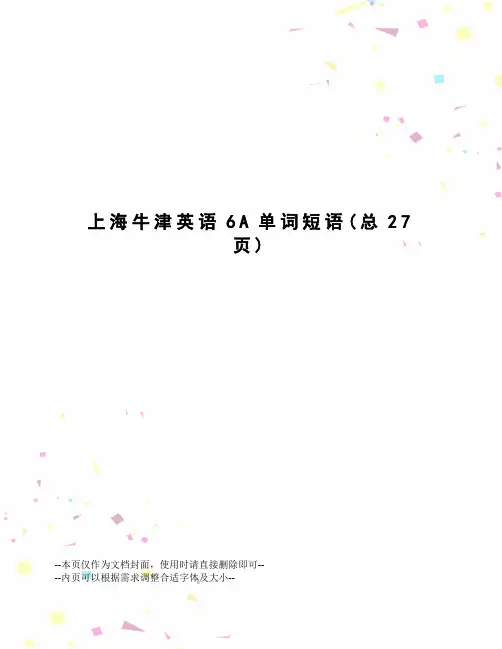 上海牛津英语6A单词短语