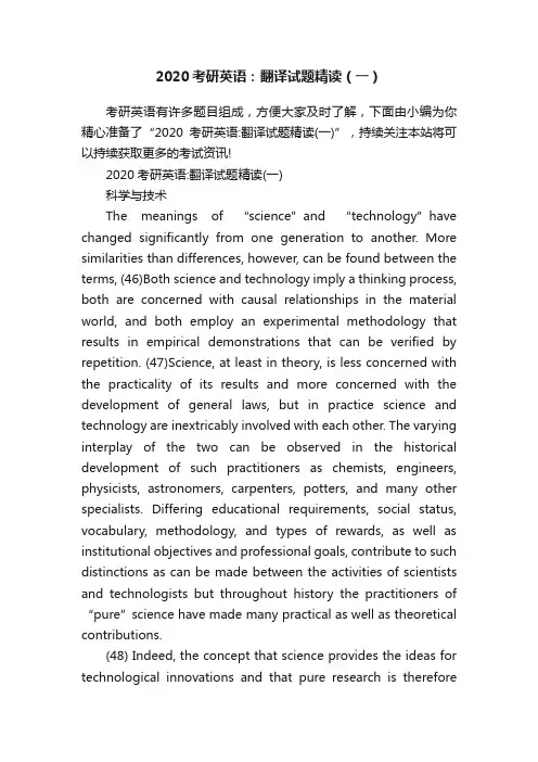 2020考研英语：翻译试题精读（一）