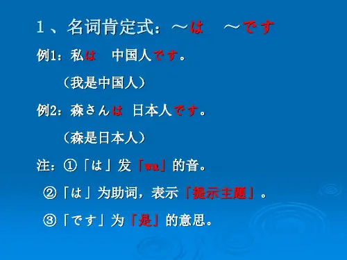 标日第一课ppt