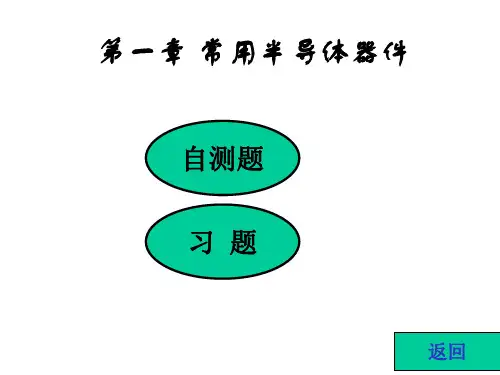 习题解01