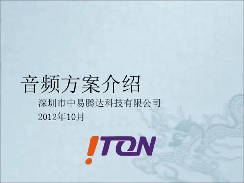 BCM20771蓝牙音频方案介绍