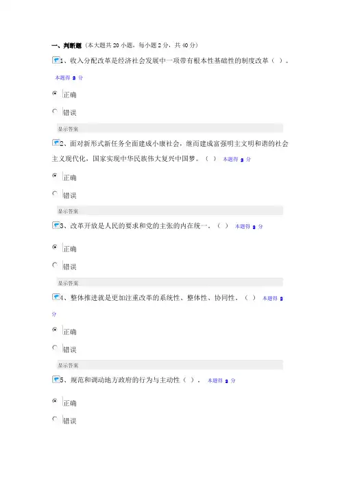 专技人员公需科目培训(中高级)练习 ()