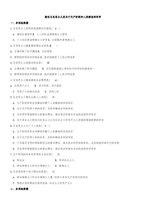 马原题库汇总