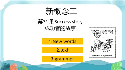新概念二 第31课课件