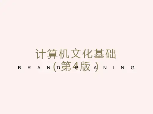 计算机的发展简史