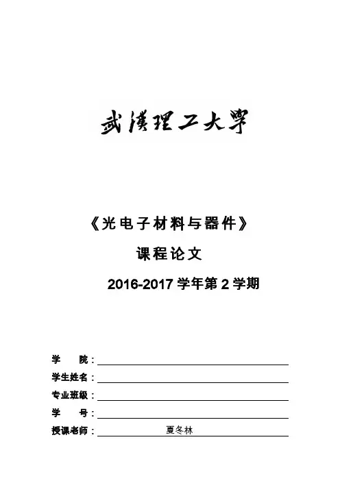 课程论文封面格式及参考文献格式