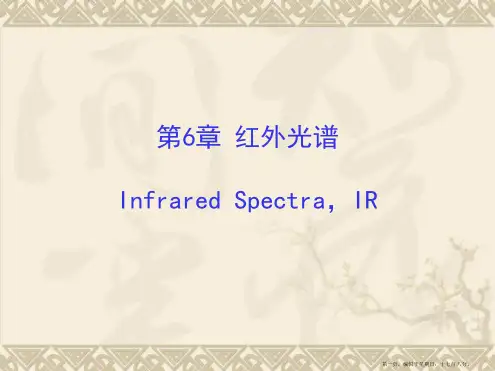 第6章红外光谱