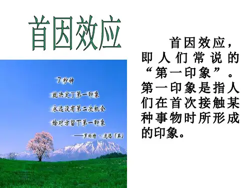 民航服务心理与实务第三章课件