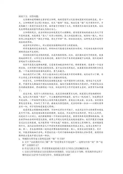 2016年南通语文中考议论文阅读题