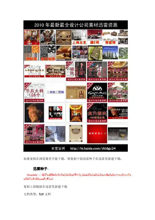 别墅设计图纸及效(新农村住宅)__免费下载(迅雷种子)