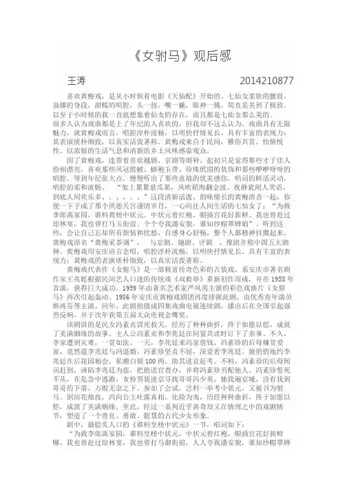 《女驸马》观后感鹏鹏