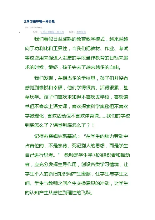 让学习像呼吸一样自然