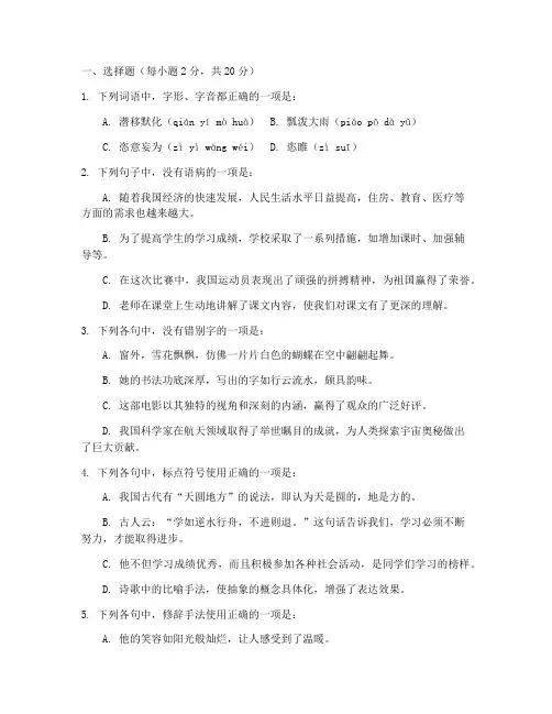 高二上册期末考试试卷语文