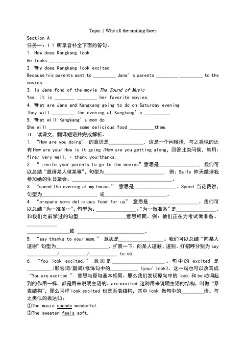 仁爱版英语八年级下册导学案全册