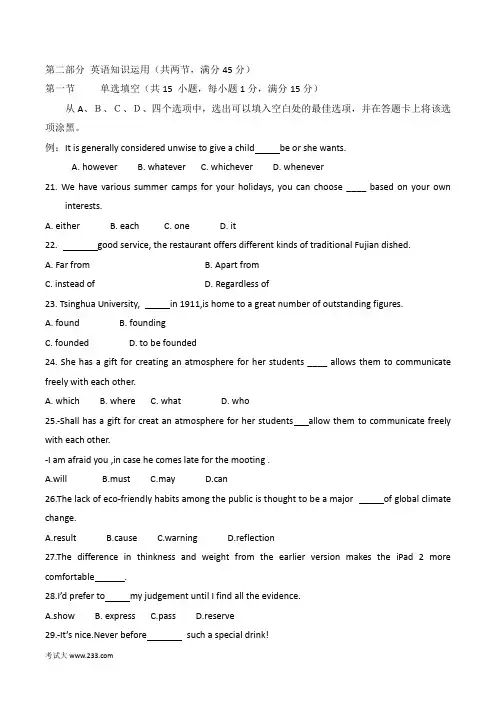 2011年英语高考试题(福建卷word版)