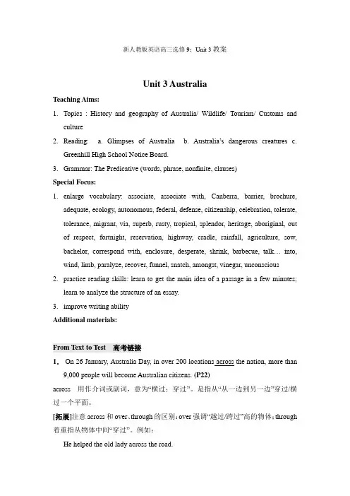 新人教版英语高三选修9：Unit 3教案