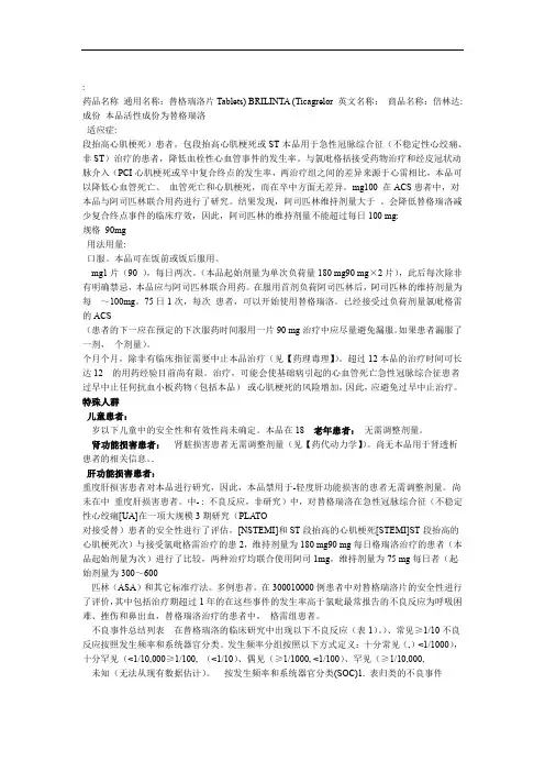 倍林达说明书