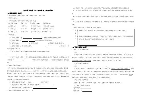 辽宁省大连市2022年中考语文真题试卷解析版