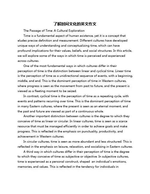 了解时间文化的英文作文