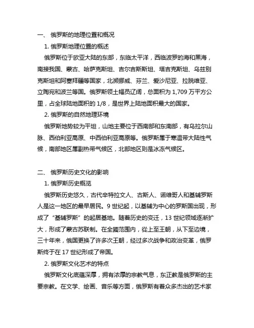 俄罗斯,环球城市的简单组合题